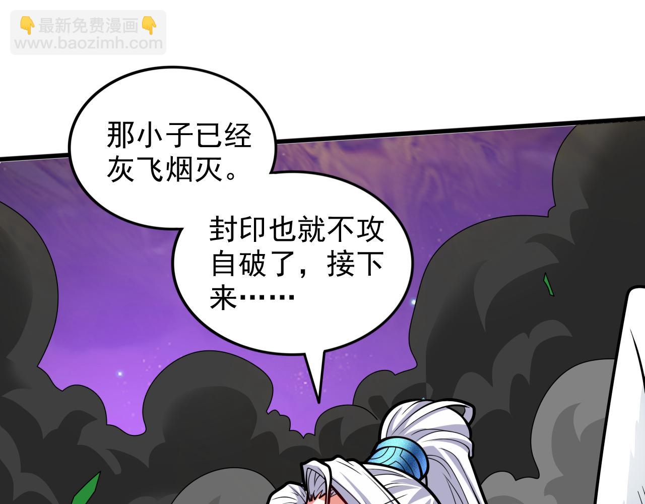 第106话 不会被我说中了？4