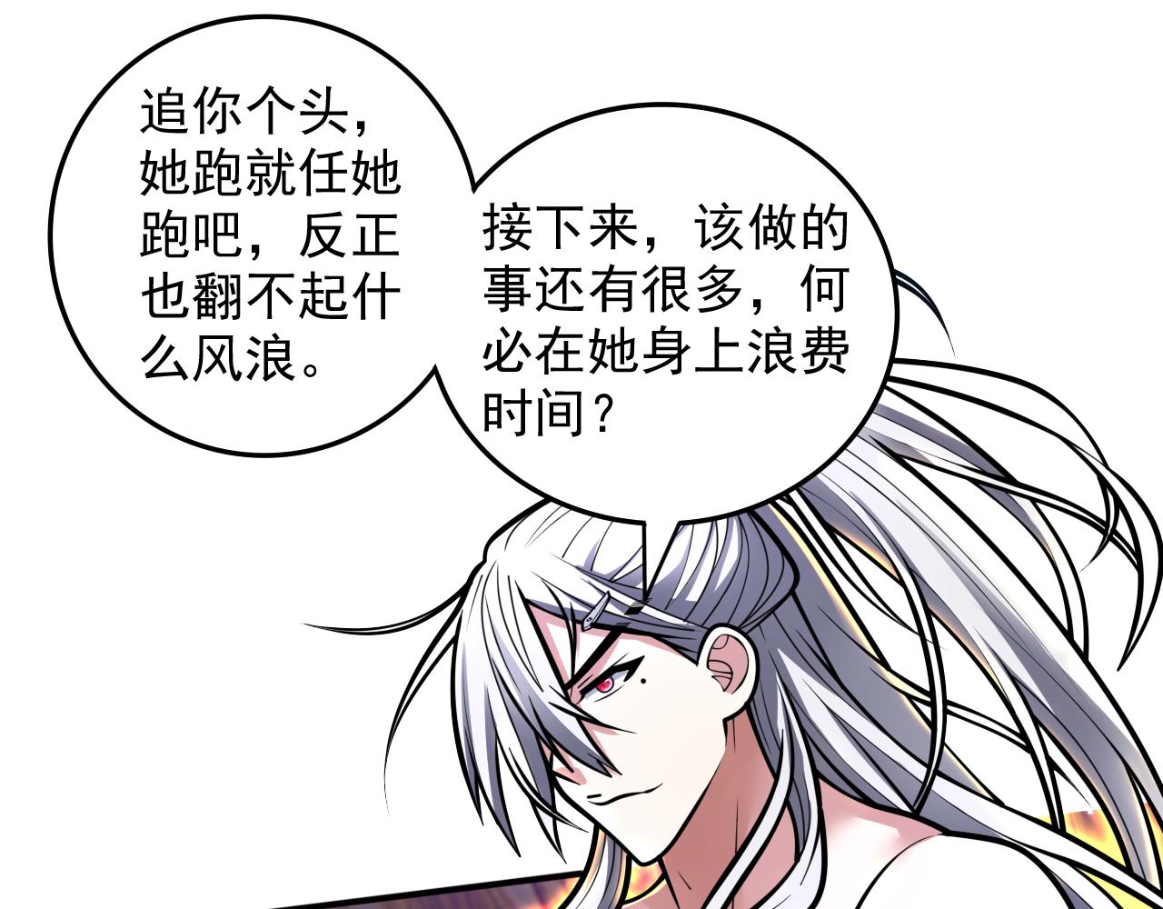 第107话 谁来也救不了你！15