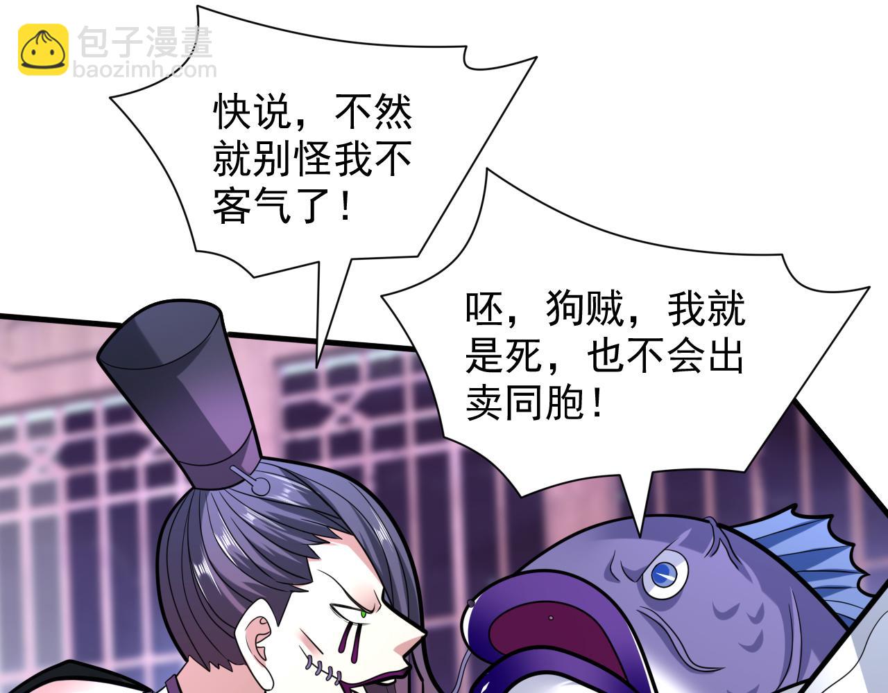 第107话 谁来也救不了你！25