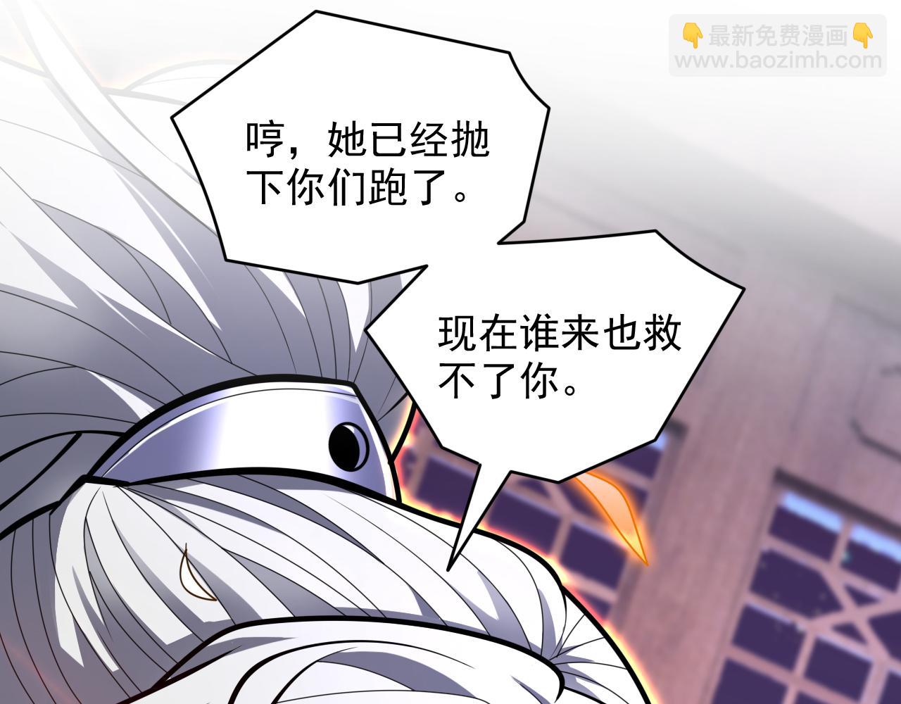 第107话 谁来也救不了你！55