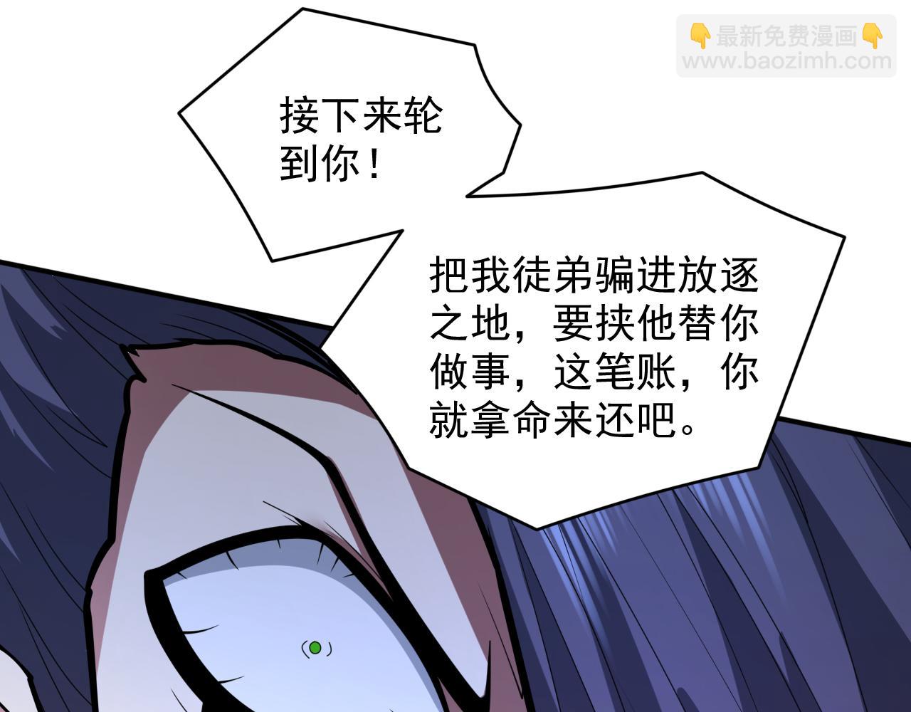 第107话 谁来也救不了你！58