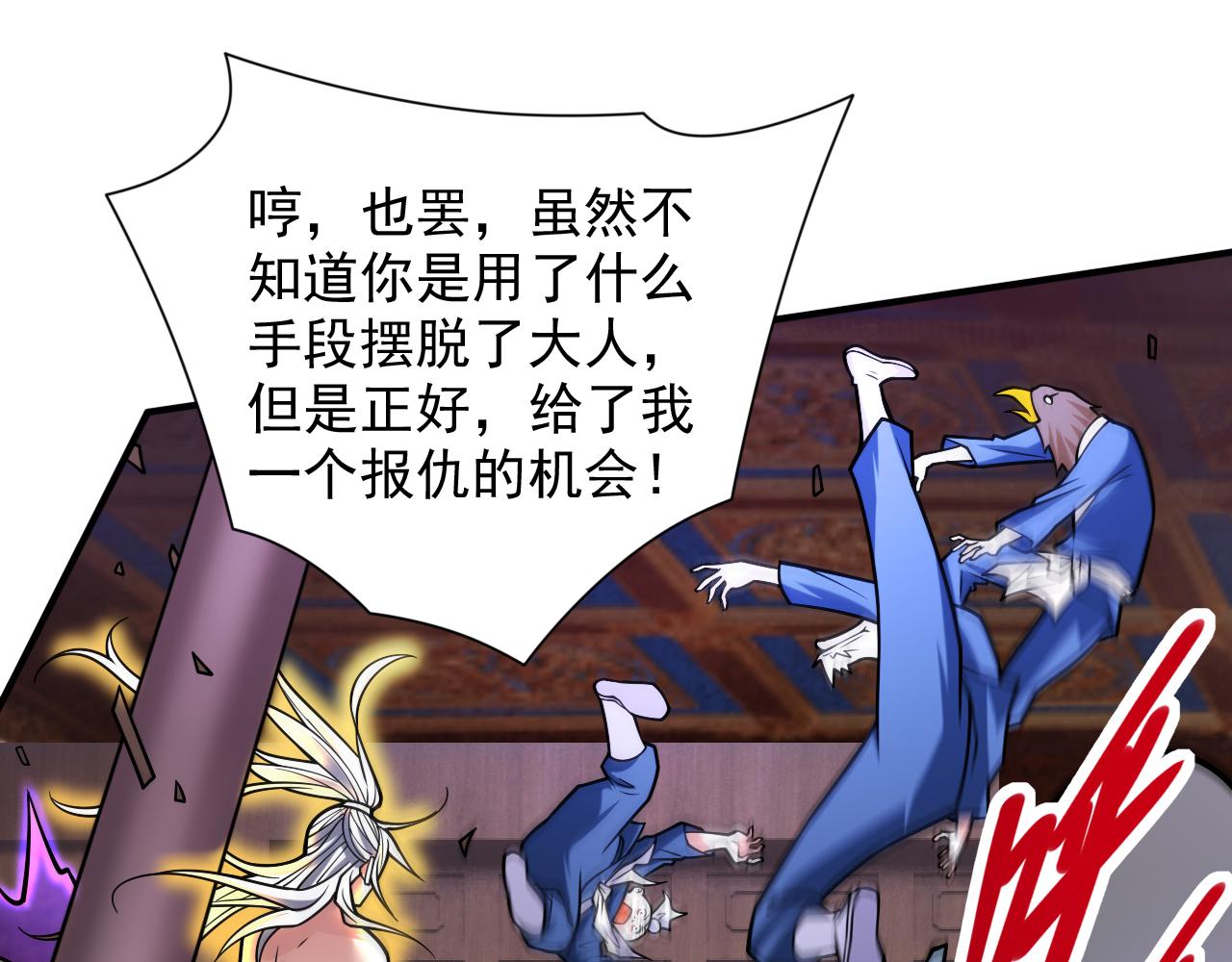 第107话 谁来也救不了你！73