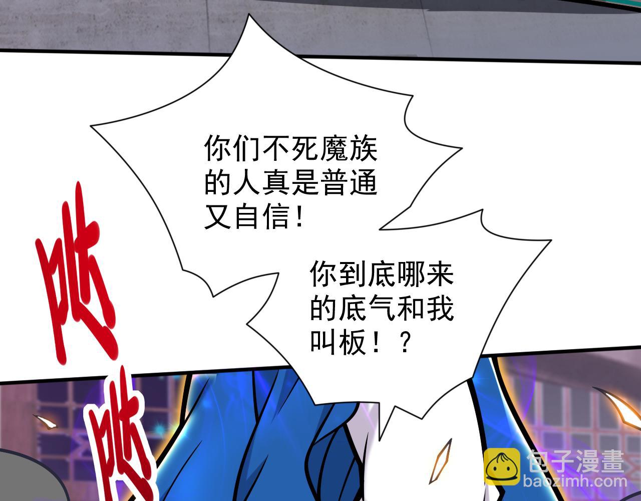 第107话 谁来也救不了你！87