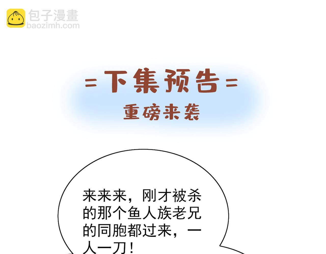 第107话 谁来也救不了你！94