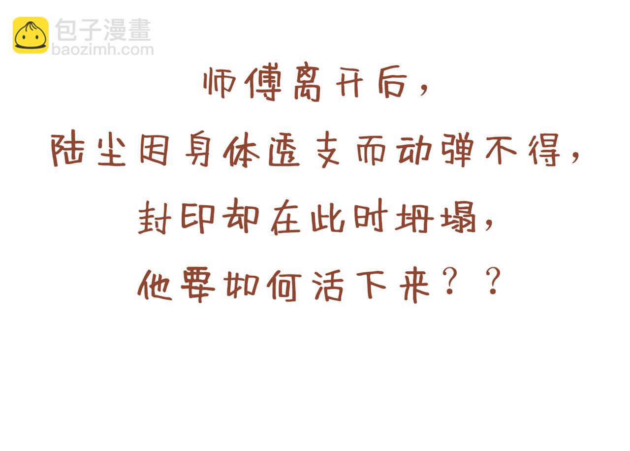 第108话 让我好好教教你~119