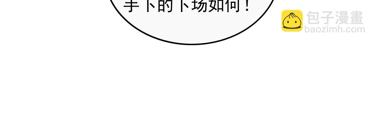 第108话 让我好好教教你~12