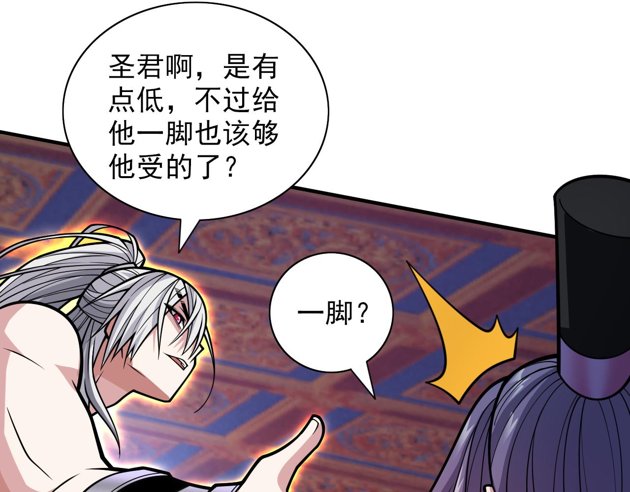 第108话 让我好好教教你~37