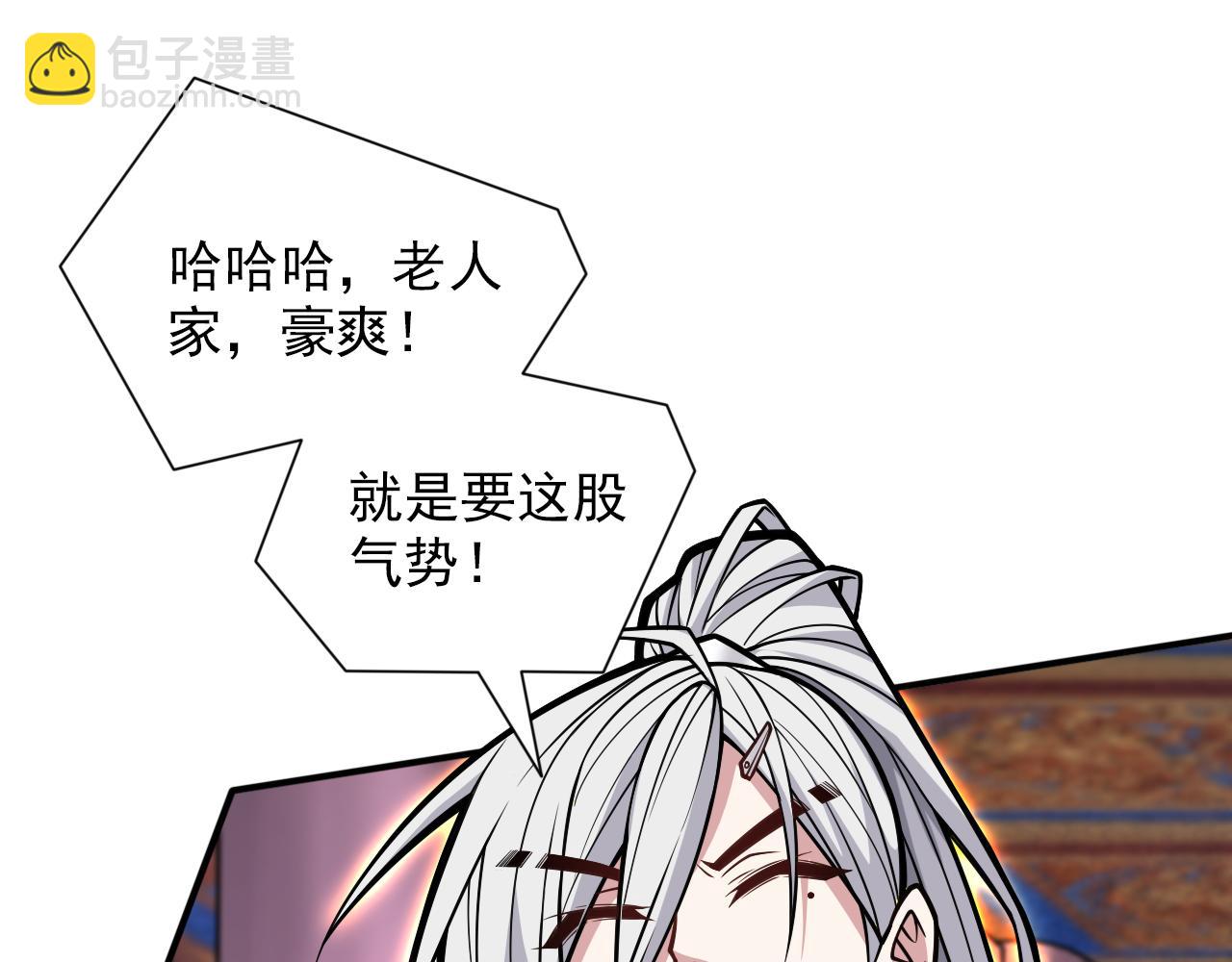 第108话 让我好好教教你~58