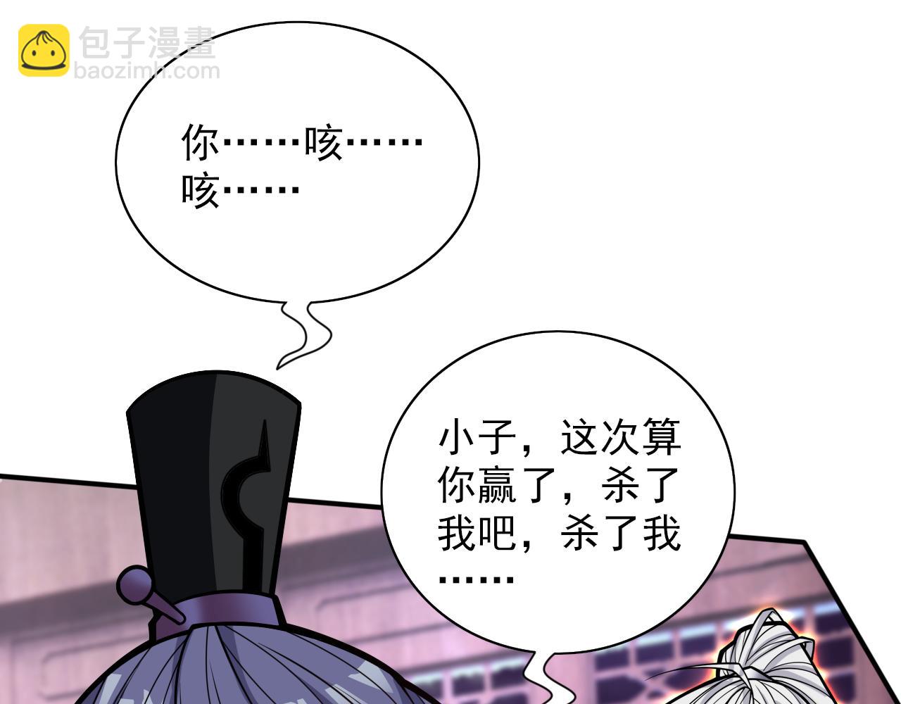 第108话 让我好好教教你~65