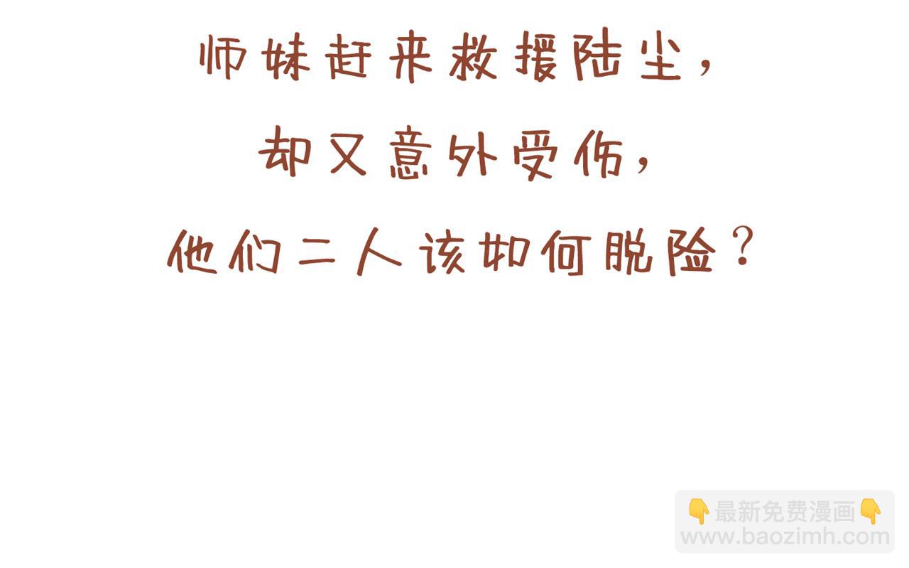 第109话 师傅，你要去哪儿？103
