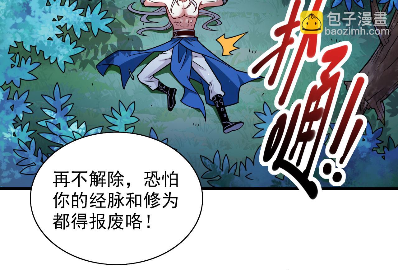第109话 师傅，你要去哪儿？35
