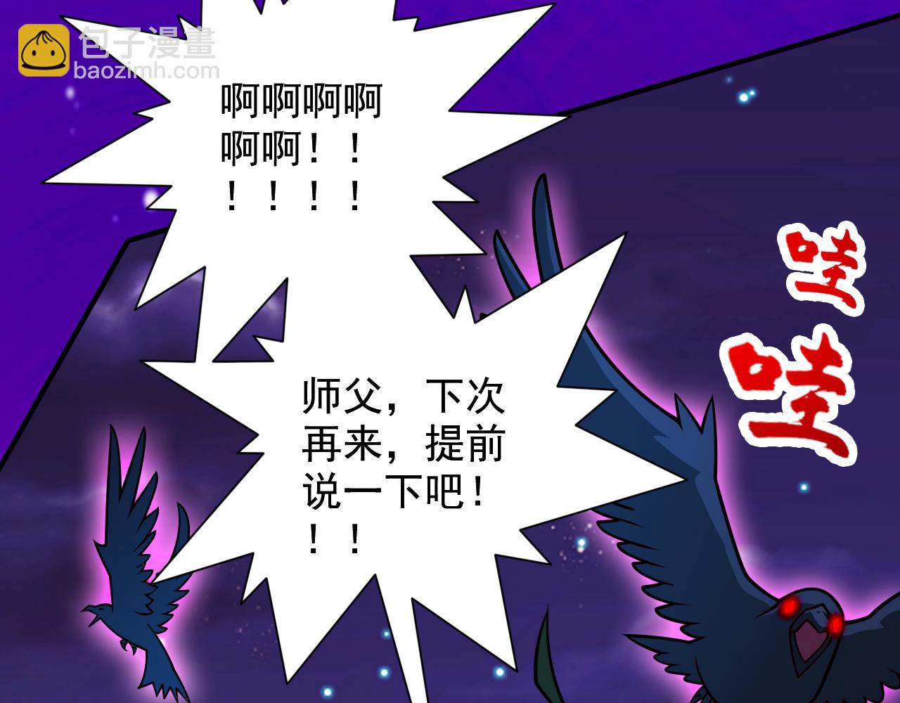 第109话 师傅，你要去哪儿？61