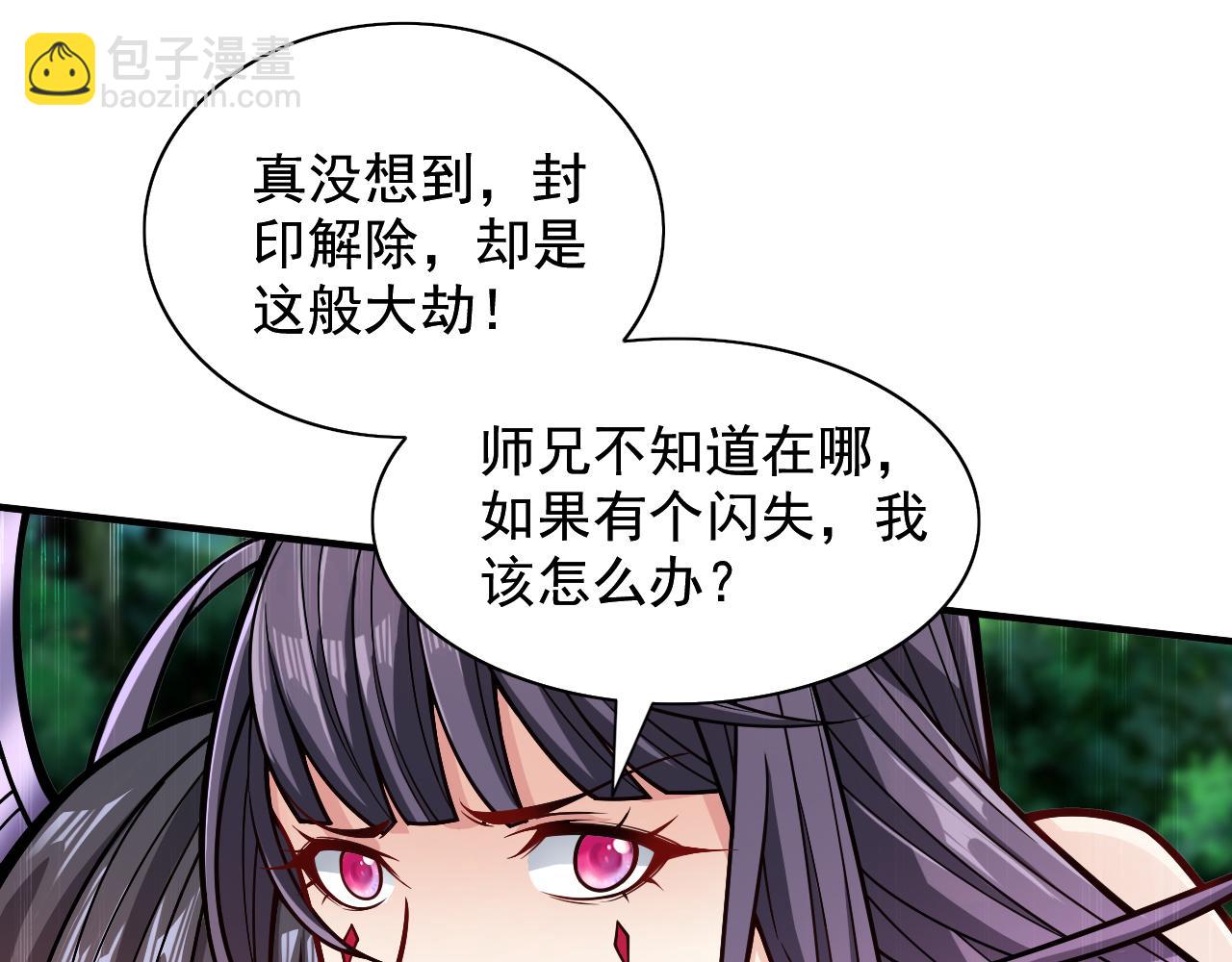 第109话 师傅，你要去哪儿？73