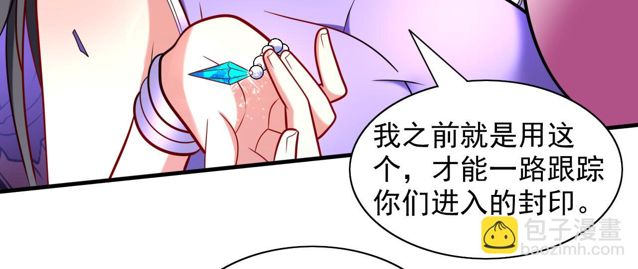 第109话 师傅，你要去哪儿？79