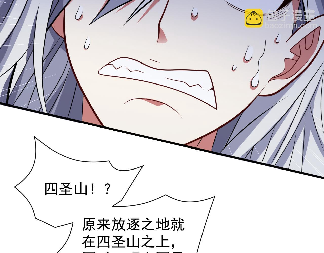 第109话 师傅，你要去哪儿？92