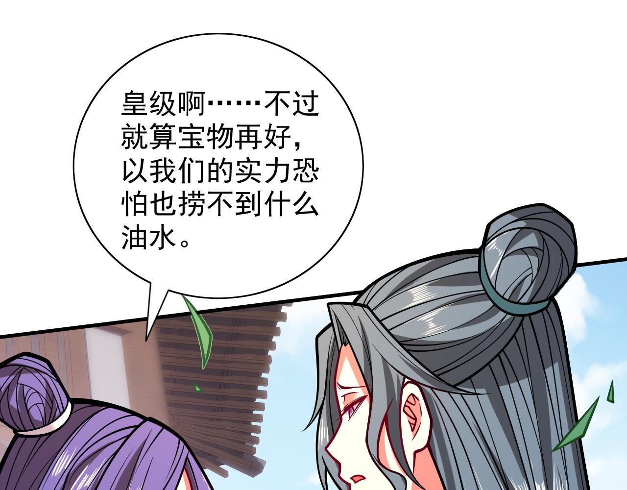 第110话 忘了我，活下去……108