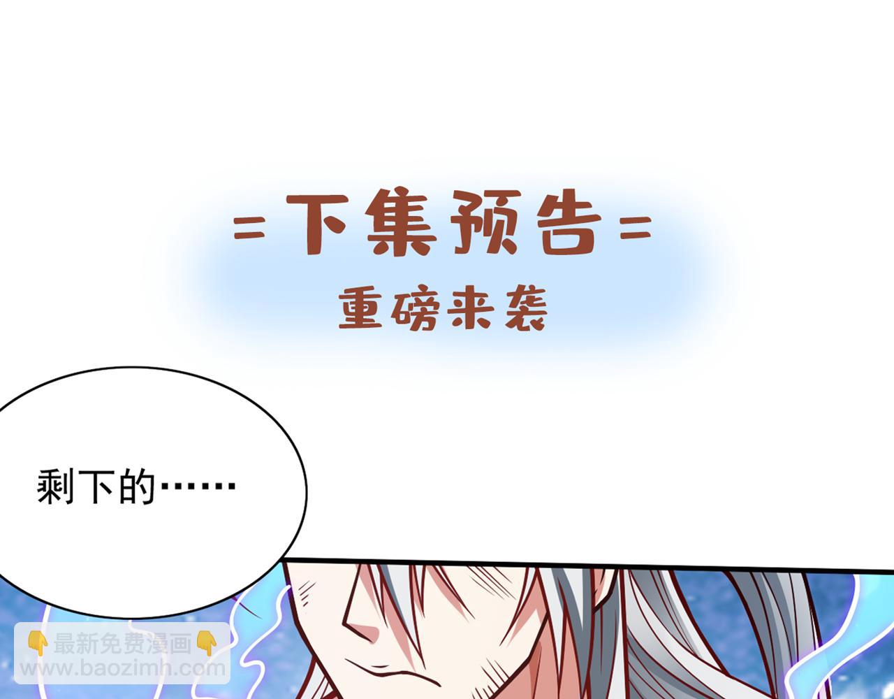 第110话 忘了我，活下去……120