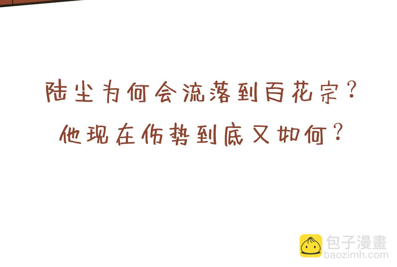 第110话 忘了我，活下去……125