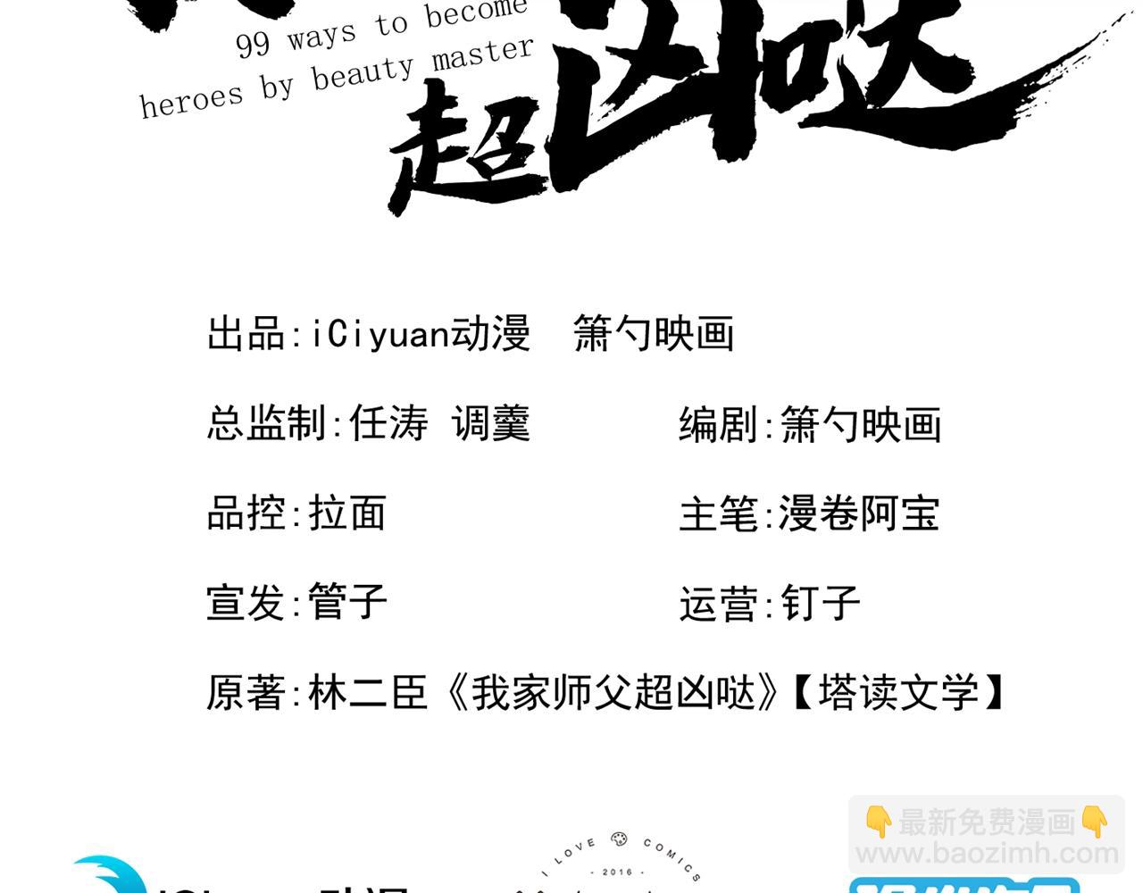第110话 忘了我，活下去……2