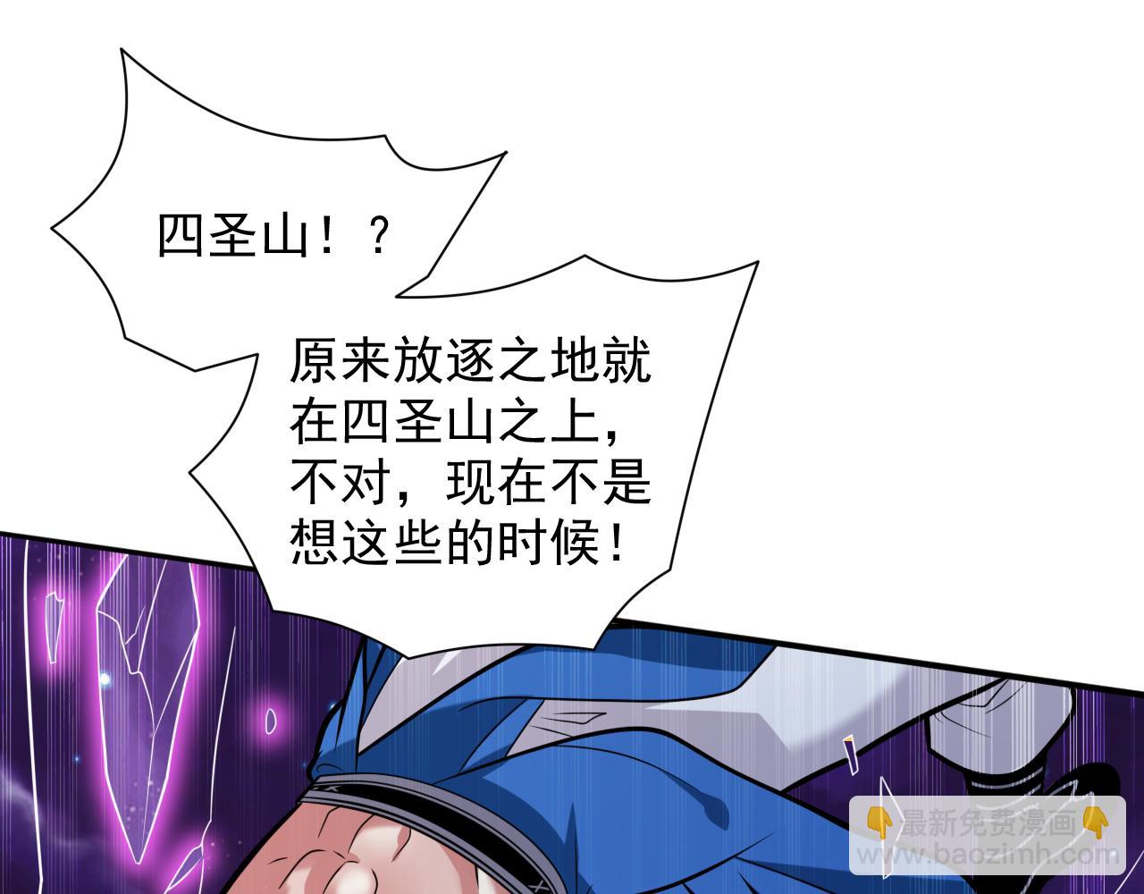 第110话 忘了我，活下去……4