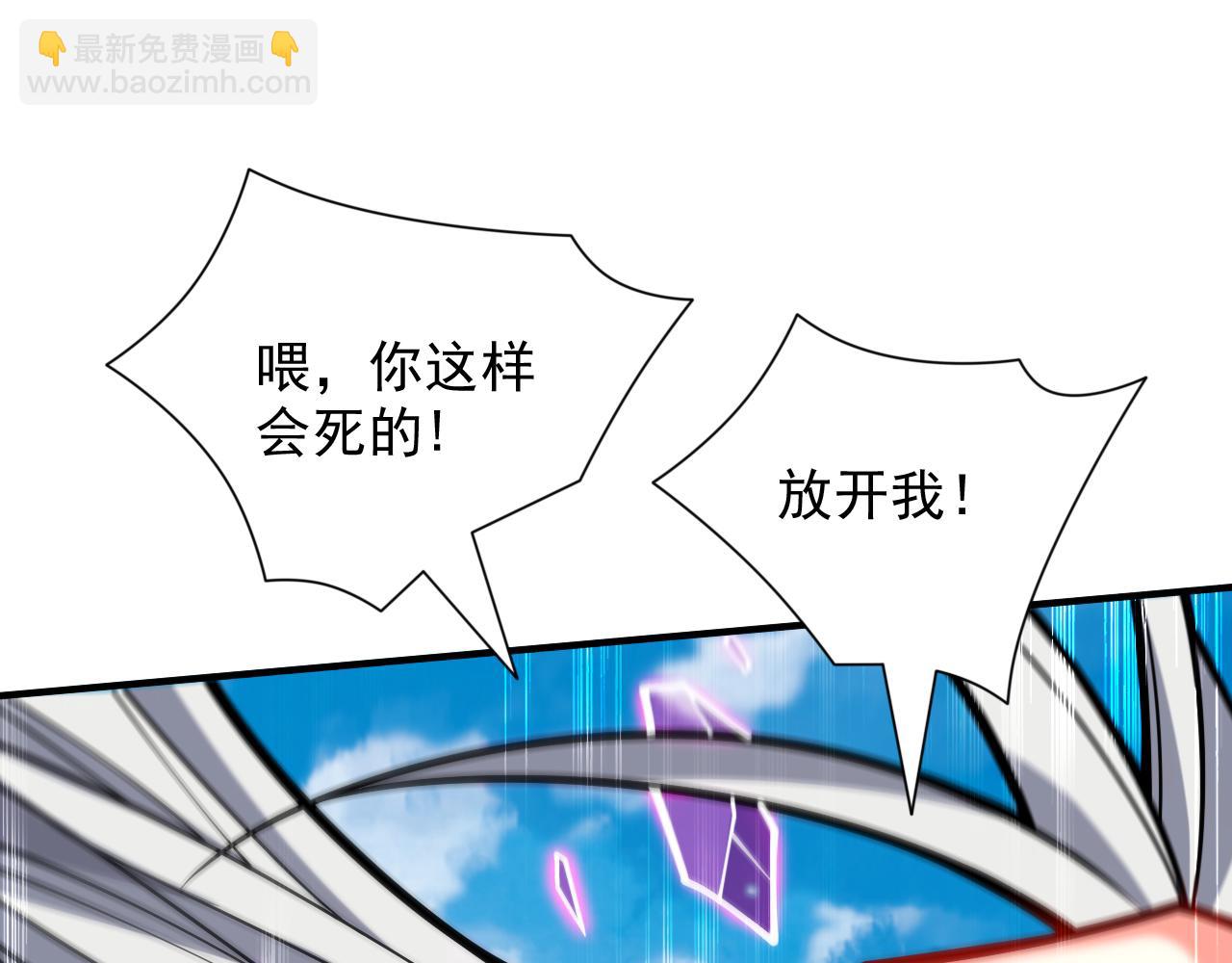 第110话 忘了我，活下去……43
