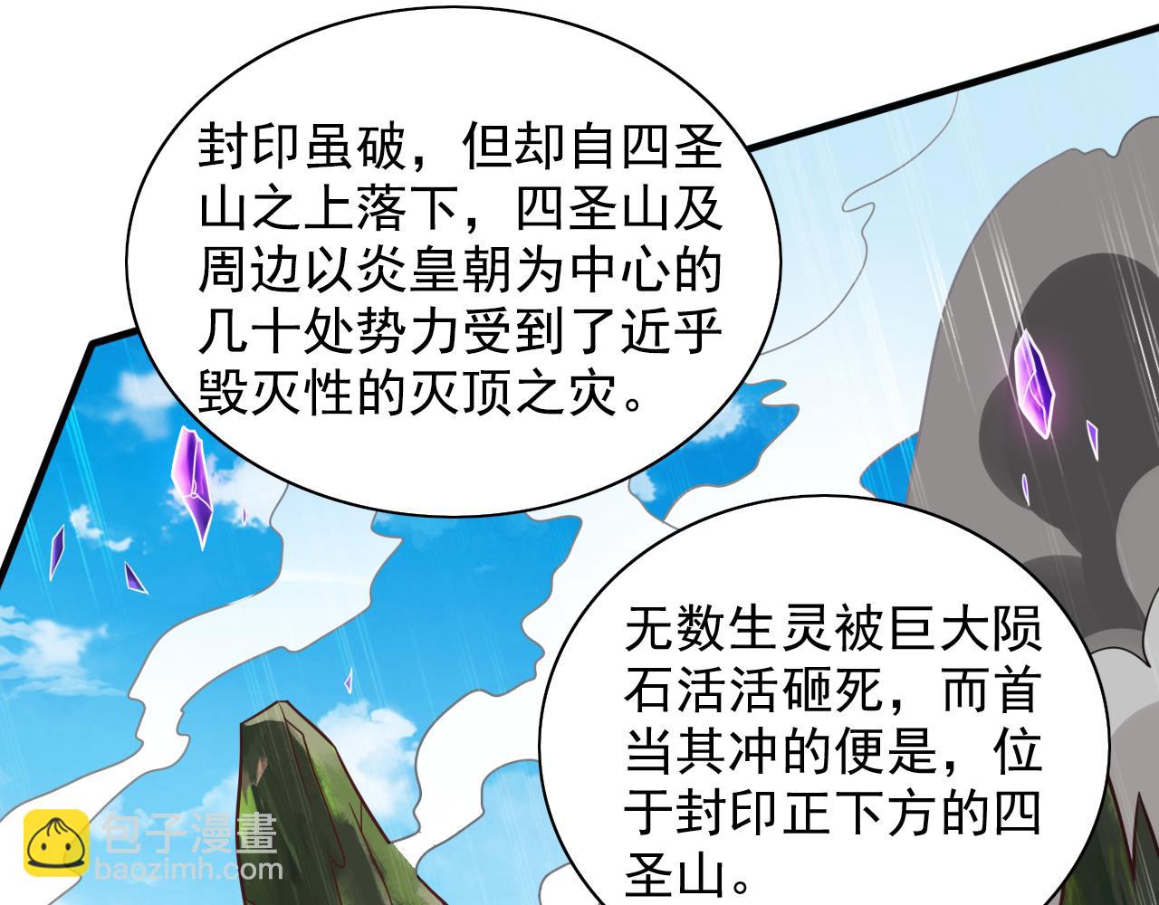 第110话 忘了我，活下去……79