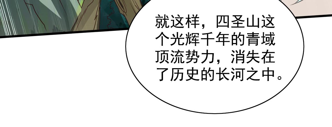 第110话 忘了我，活下去……81