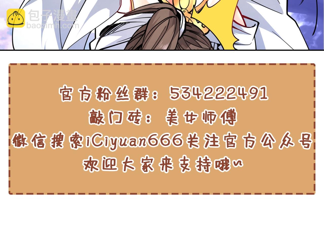 第111话 看他自己的造化了！130