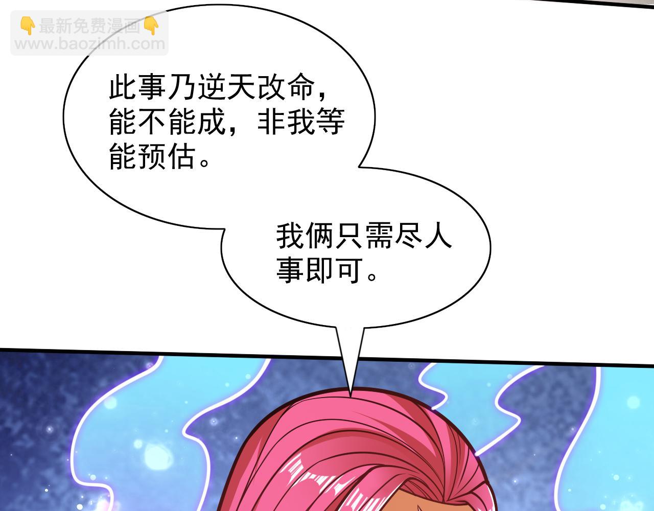 第111话 看他自己的造化了！19