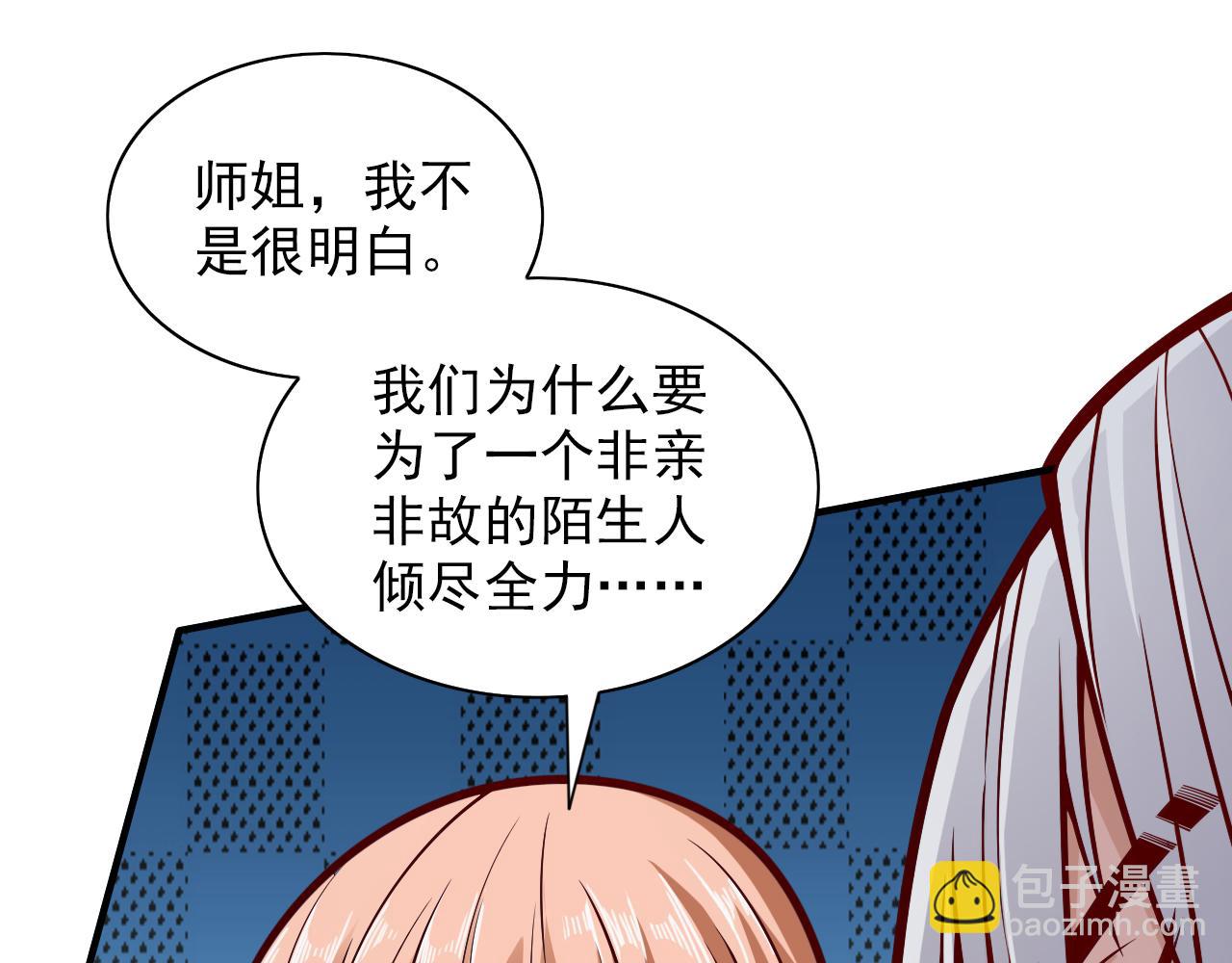 第111话 看他自己的造化了！39
