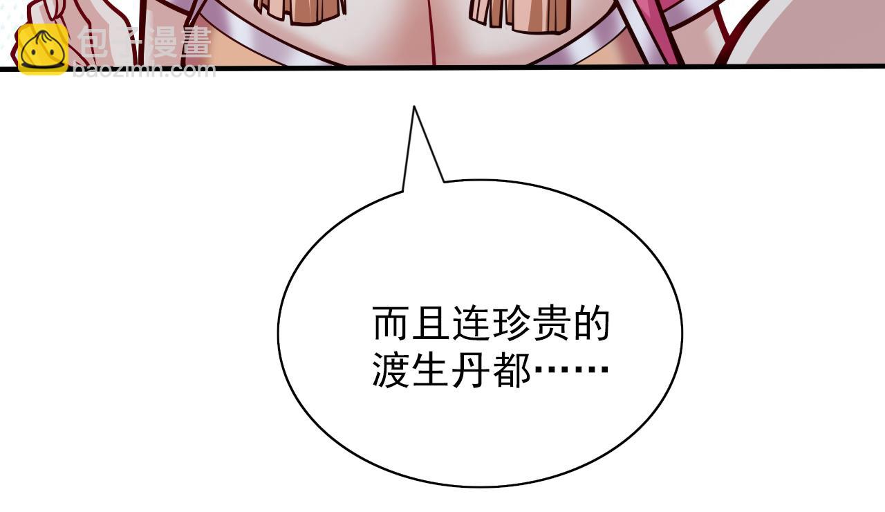 第111话 看他自己的造化了！41