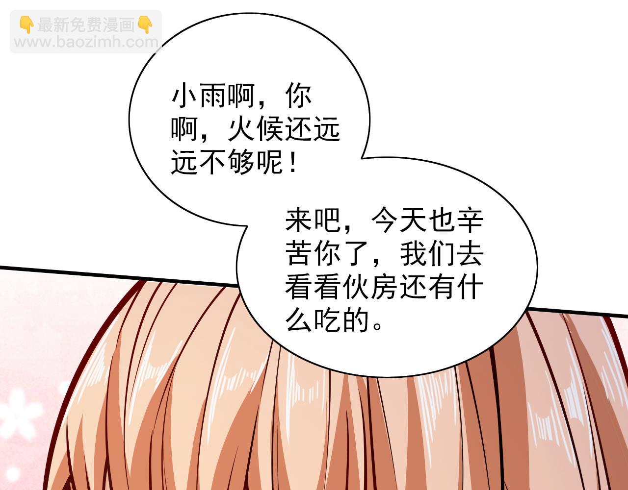 第111话 看他自己的造化了！51