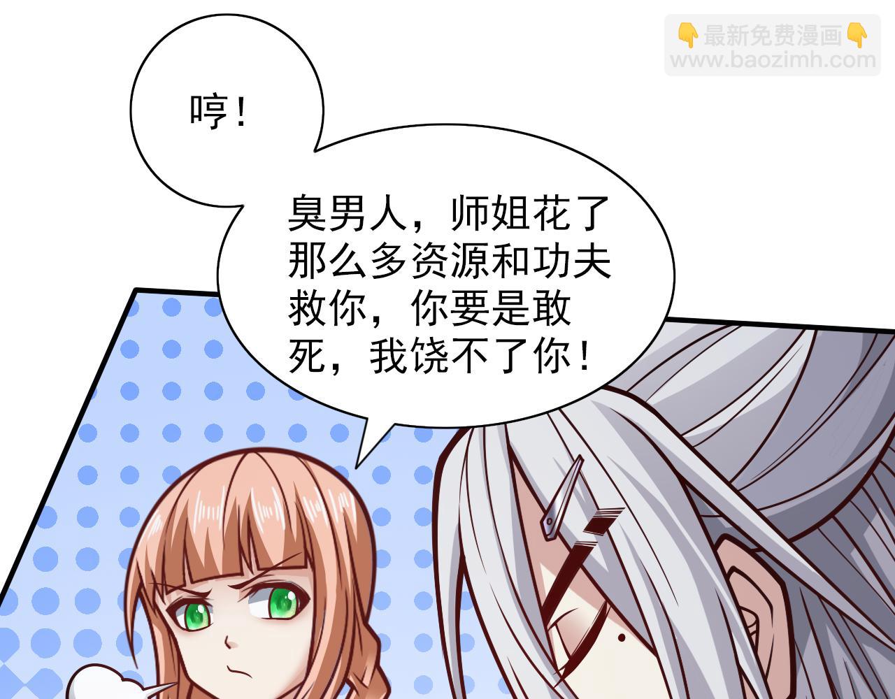第111话 看他自己的造化了！54