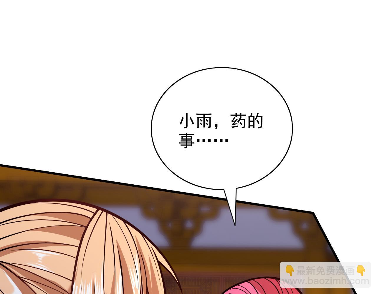 第111话 看他自己的造化了！7