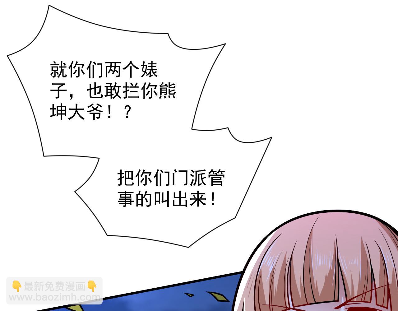 第111话 看他自己的造化了！75