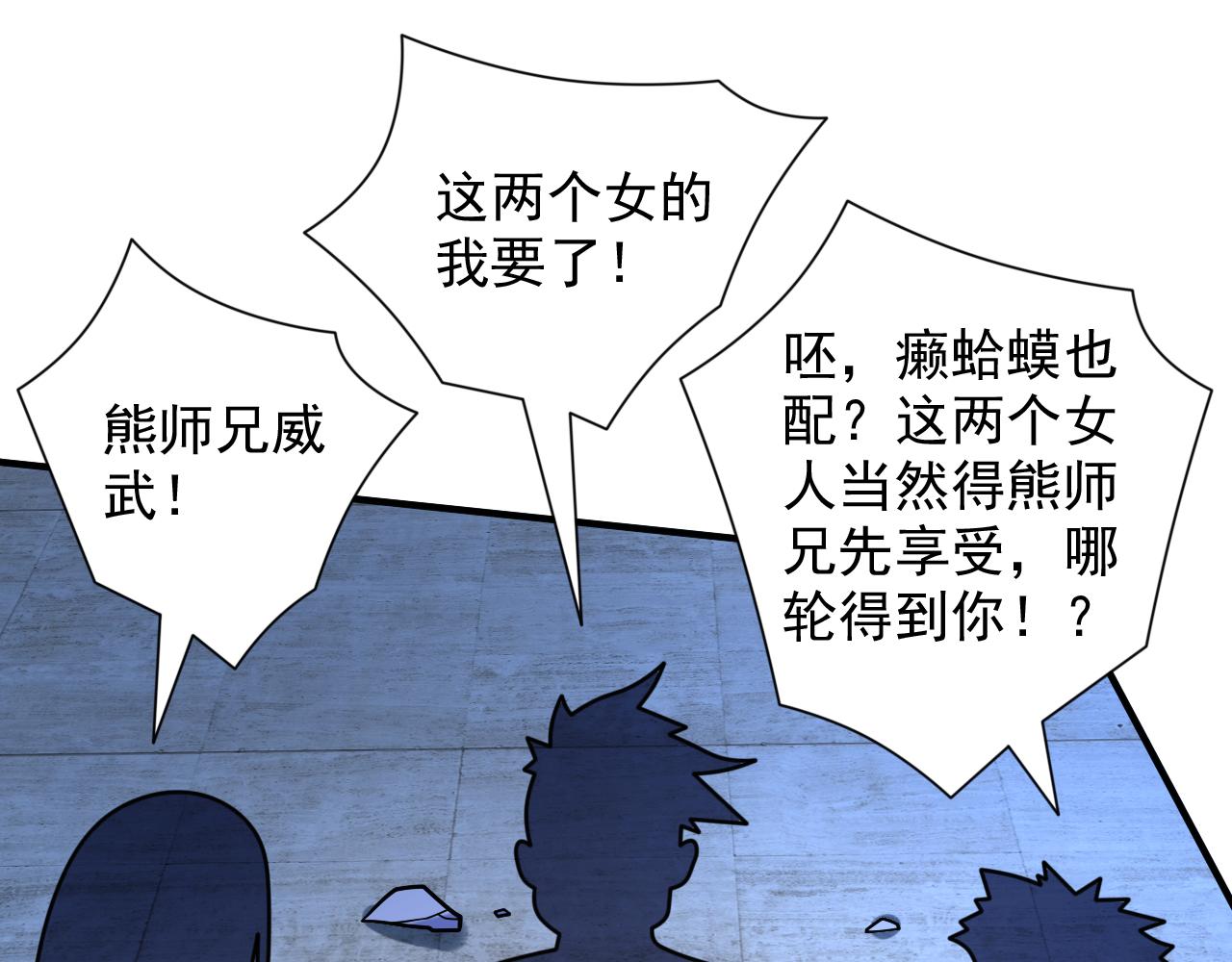 第111话 看他自己的造化了！88