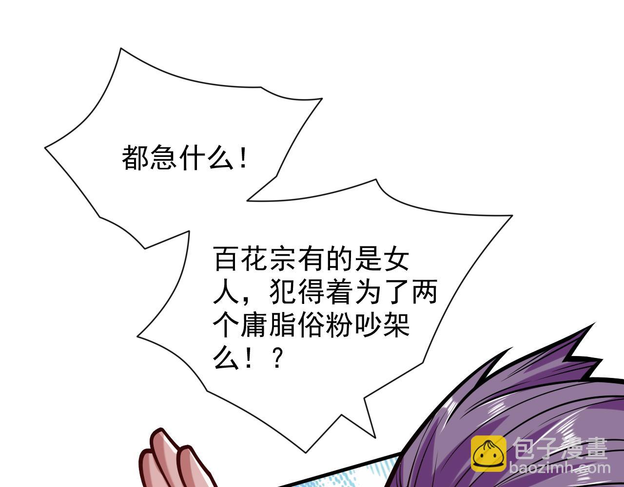 第111话 看他自己的造化了！91