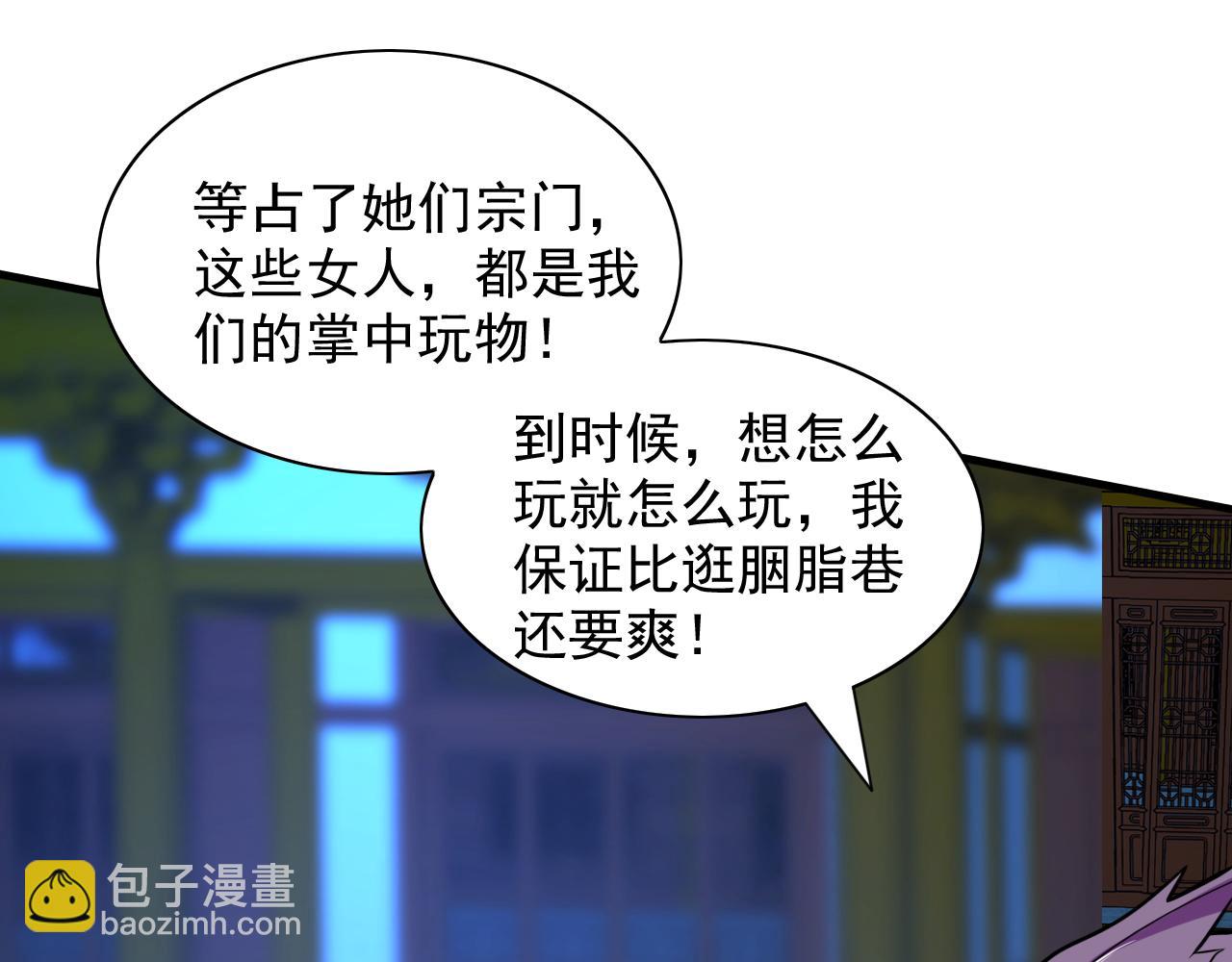 第111话 看他自己的造化了！94