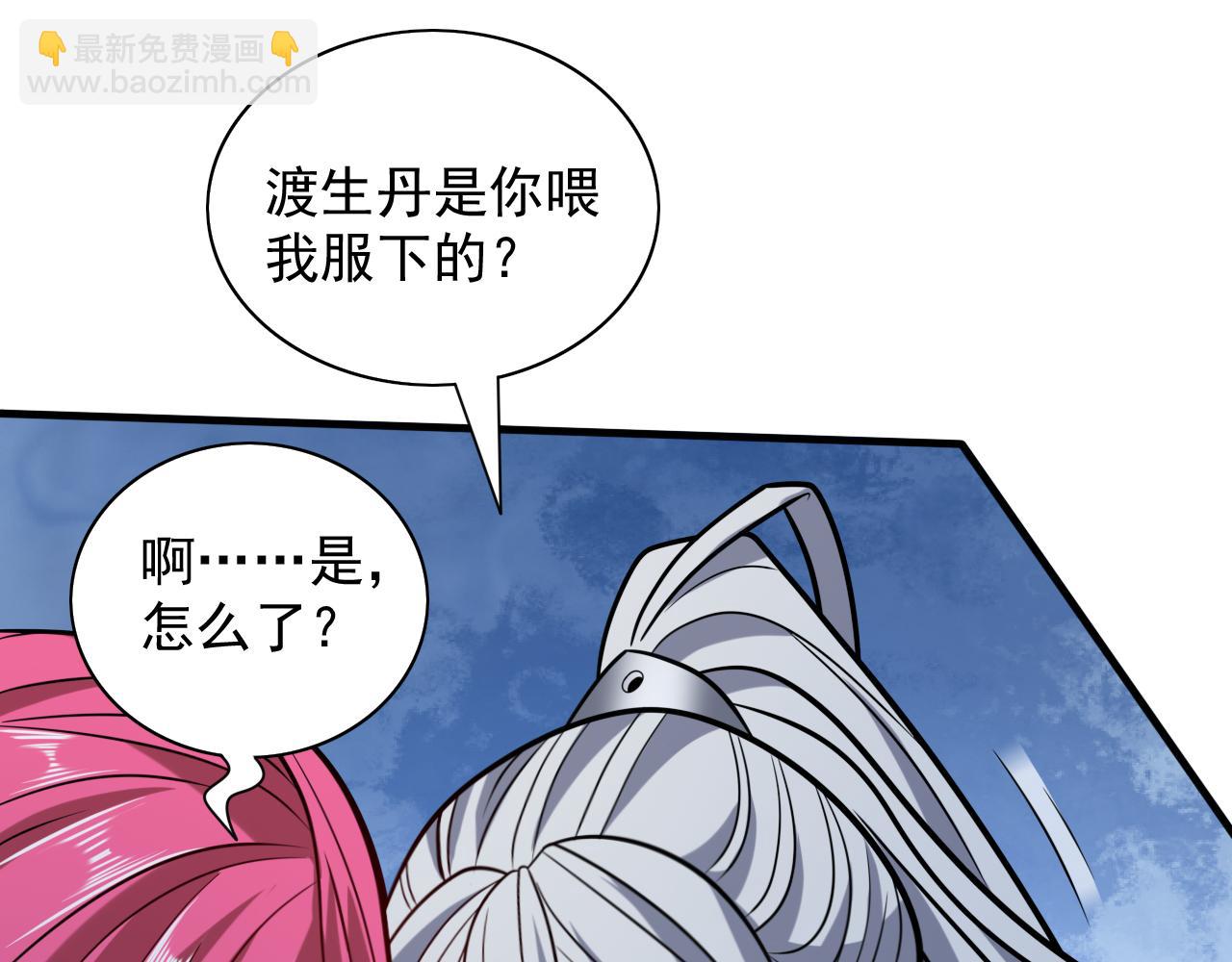 第112话 是你害我流鼻血的？104
