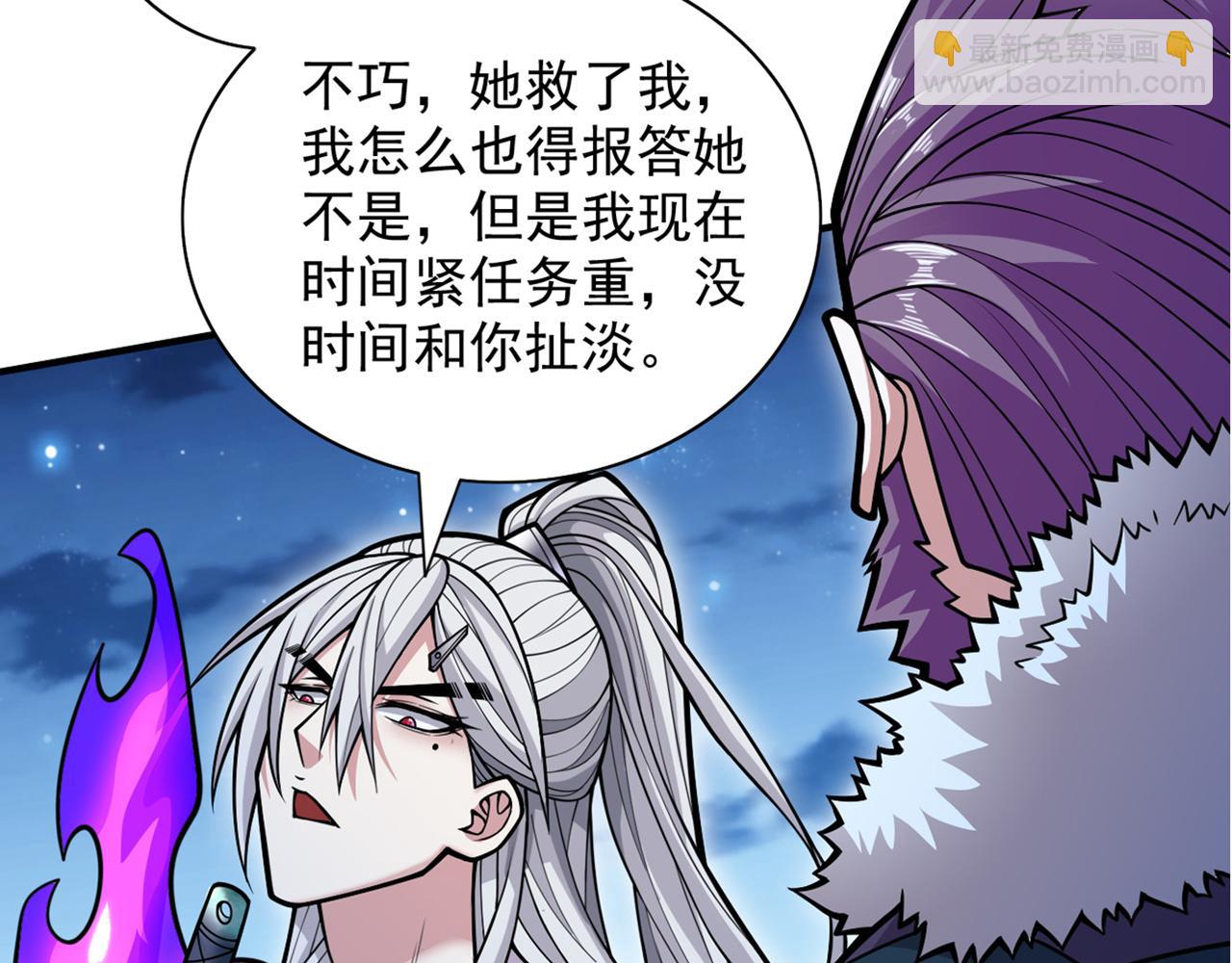 第112话 是你害我流鼻血的？108