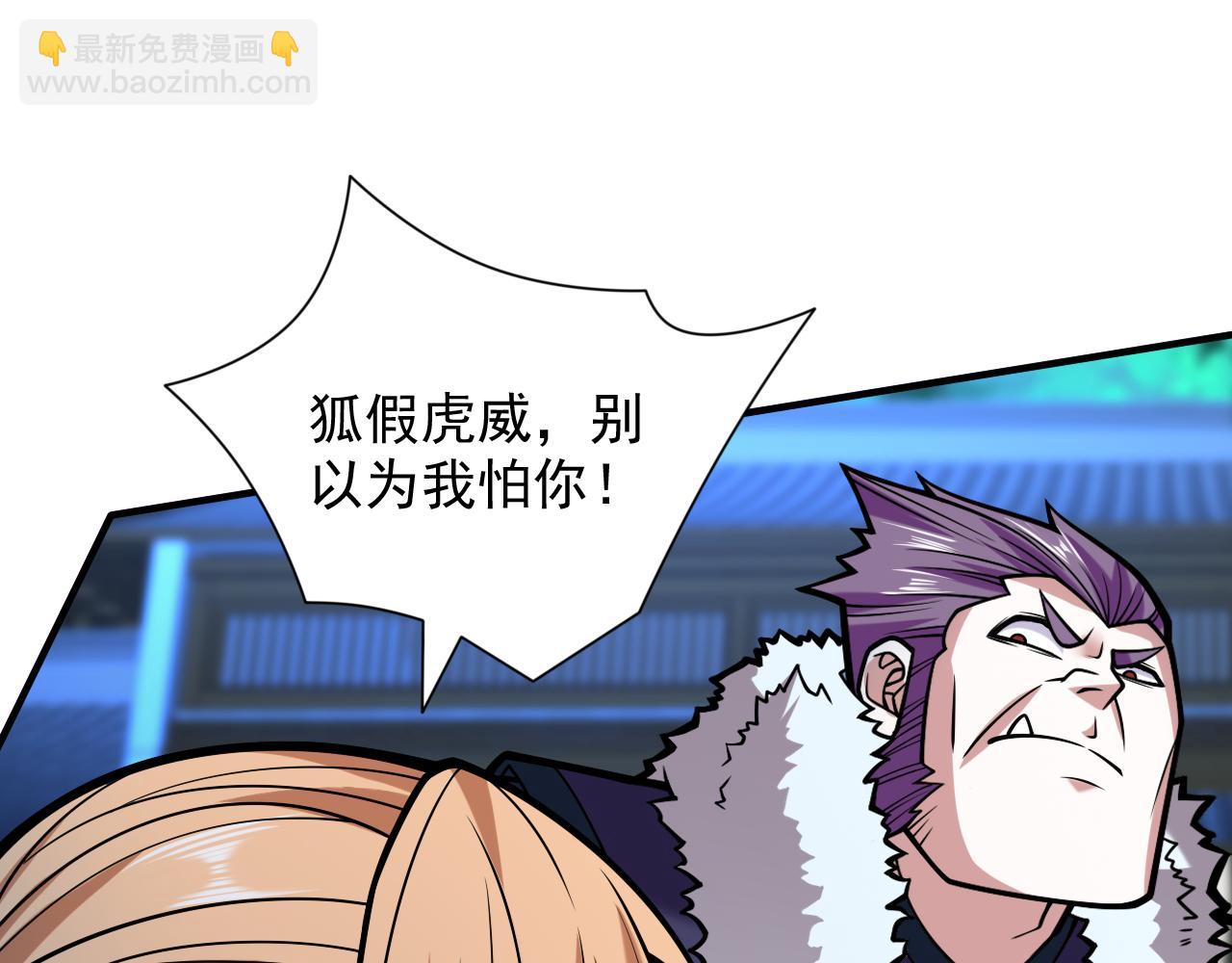第112话 是你害我流鼻血的？45