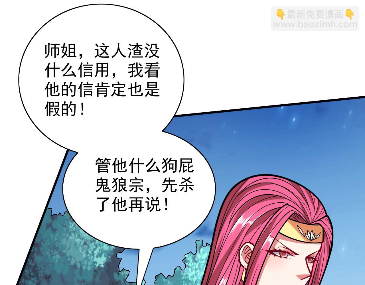 第112话 是你害我流鼻血的？52