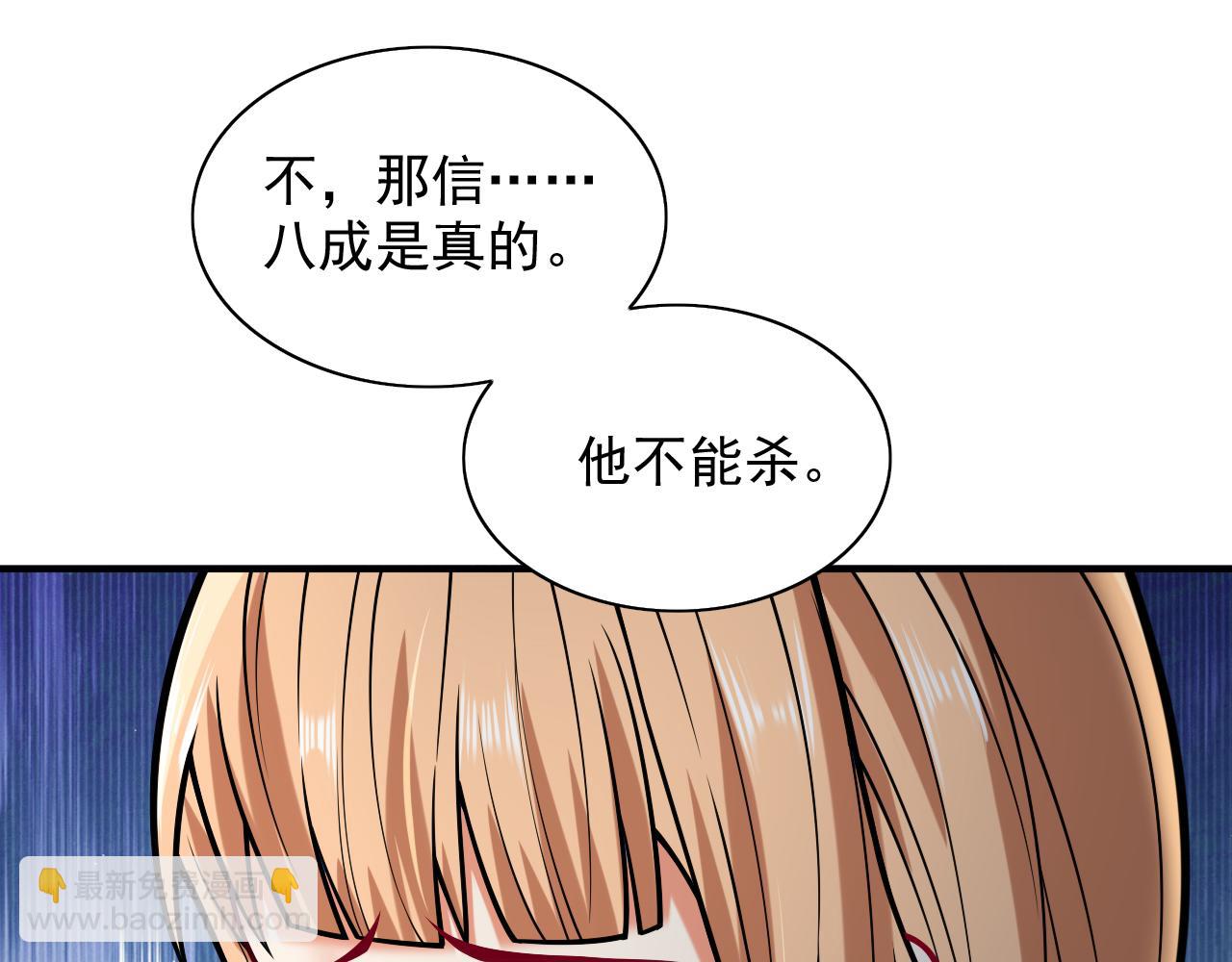 第112话 是你害我流鼻血的？54