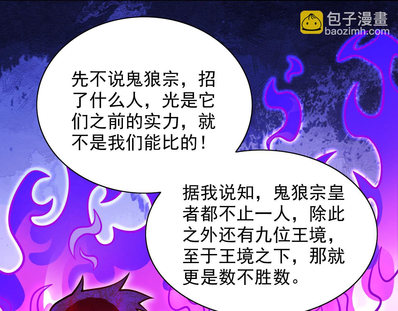第112话 是你害我流鼻血的？58