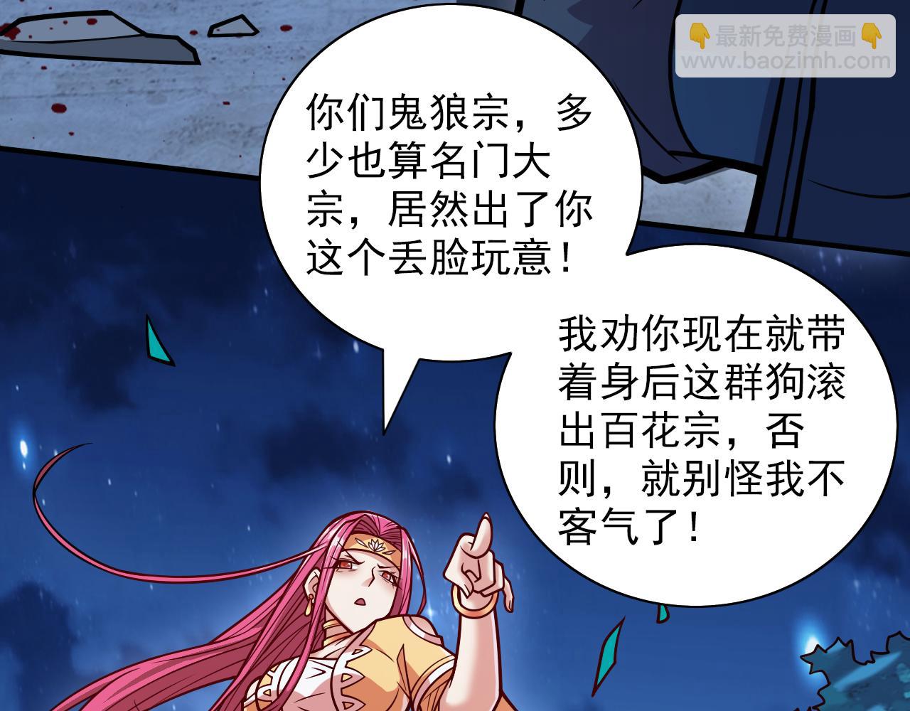 第112话 是你害我流鼻血的？6