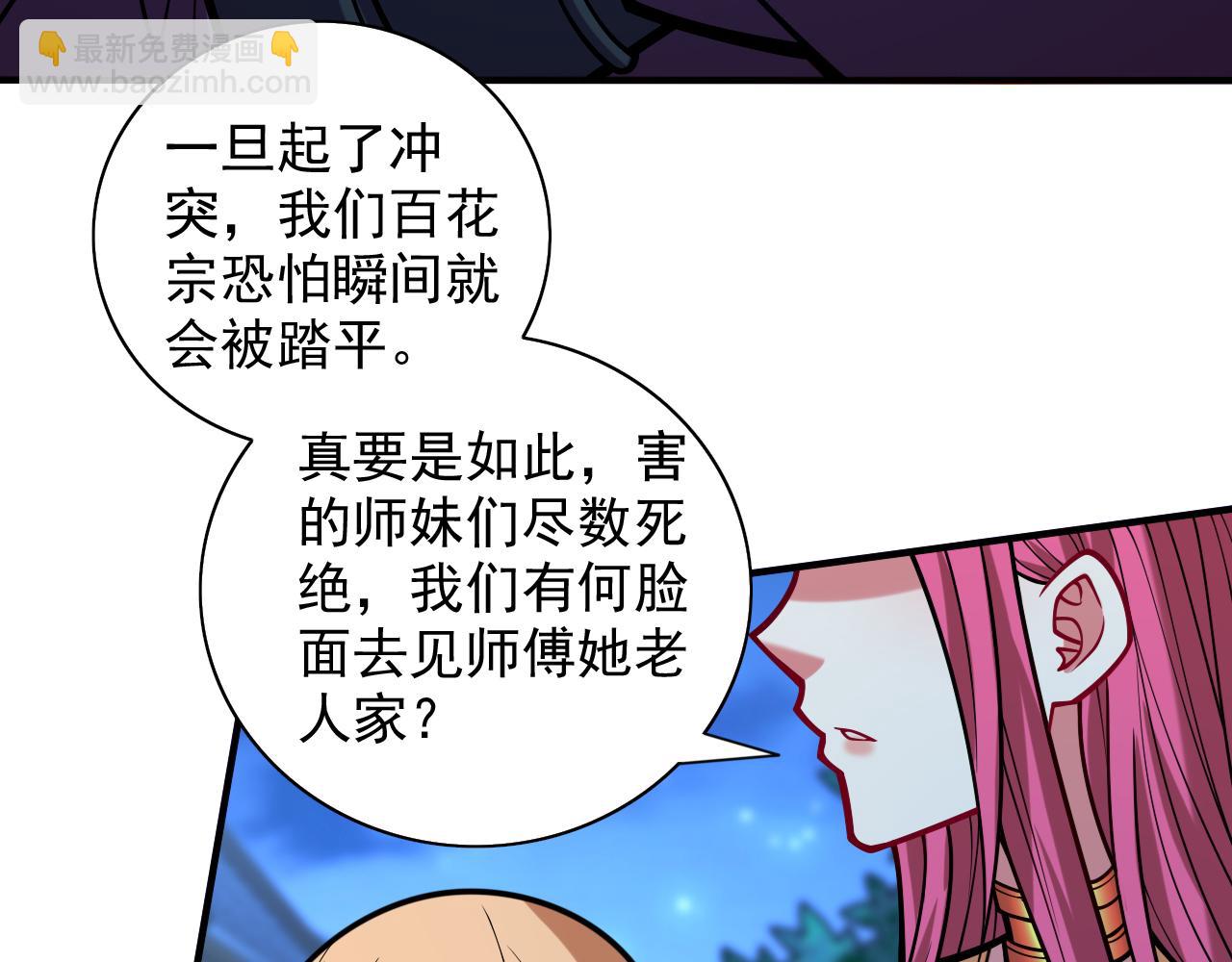 第112话 是你害我流鼻血的？62
