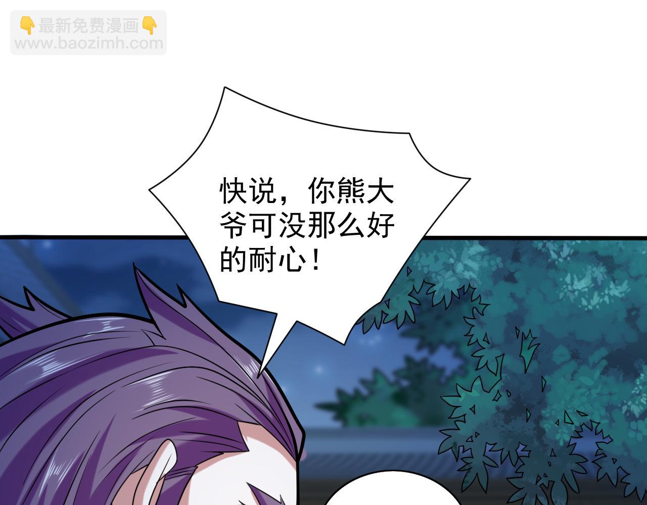 第112话 是你害我流鼻血的？77