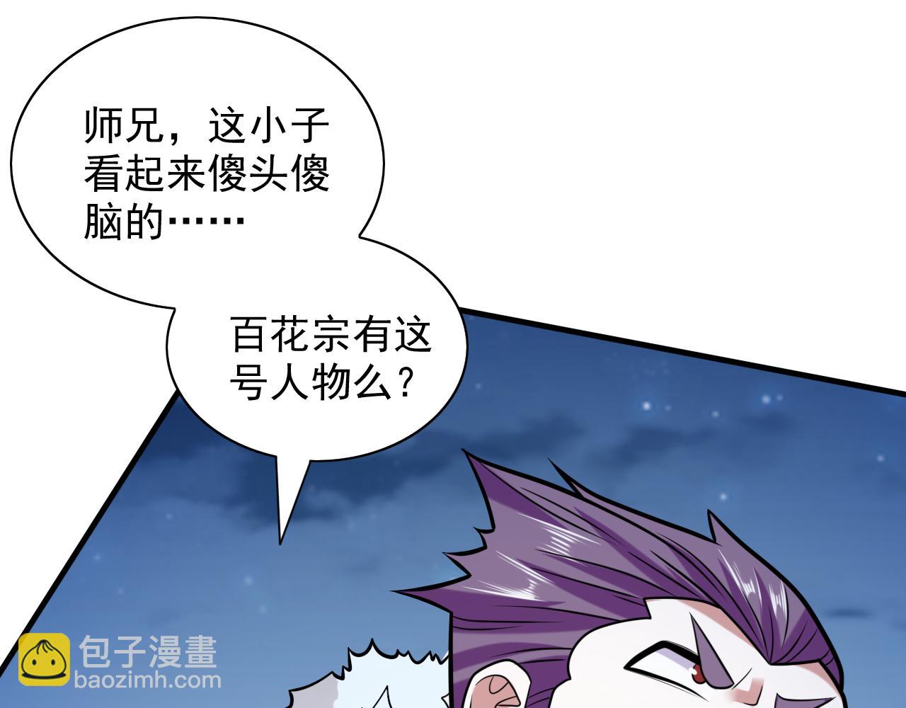 第112话 是你害我流鼻血的？91