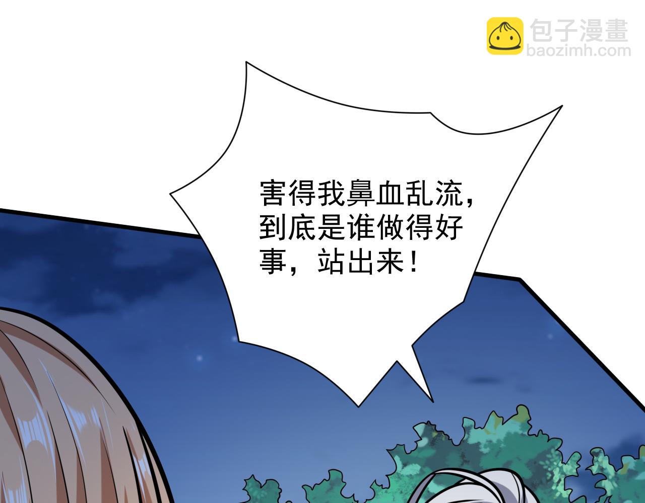 第112话 是你害我流鼻血的？94