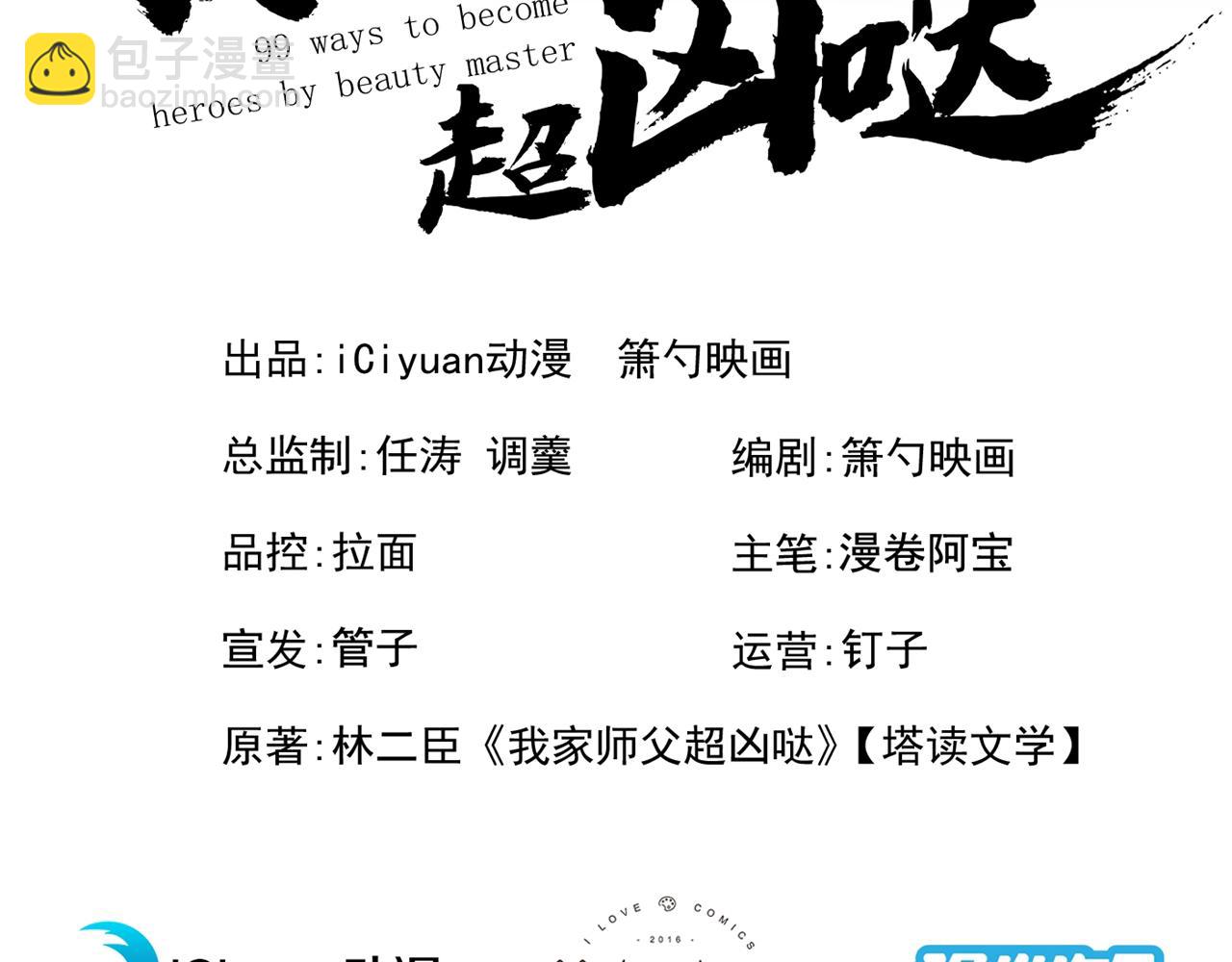 第114话 怎么是她们！？2